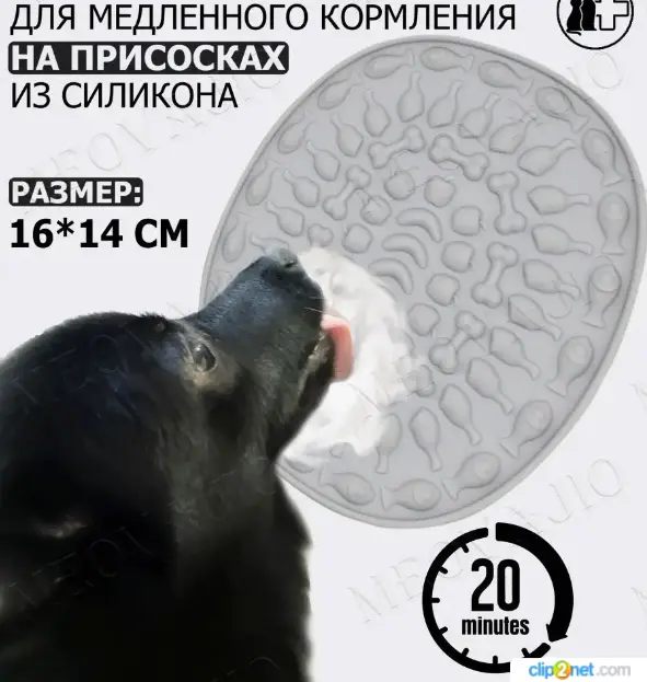 Коврик-лизалка для медленного кормления